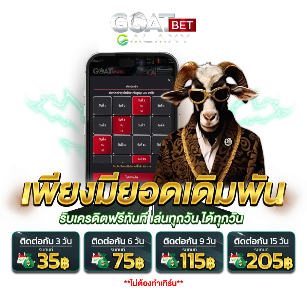 GOATBET GALAXY